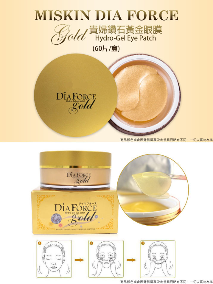 MaskQueen LGMiskin Dia Force Hydrogel Eye Patch 60pcs Gold