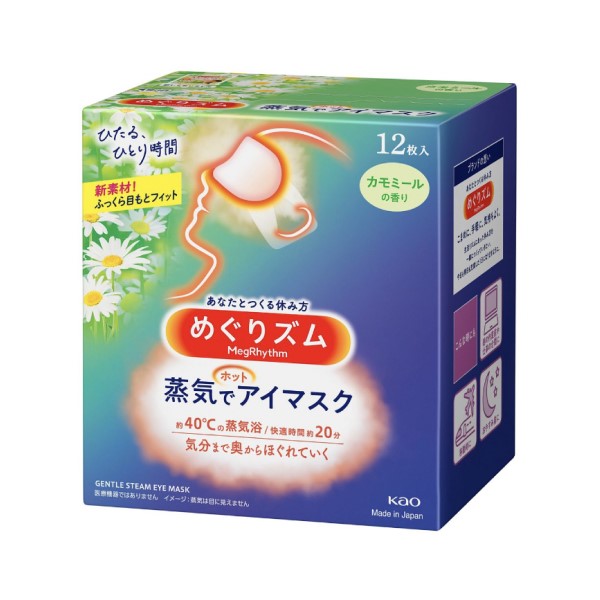 KAO KAO Megurism Health Care Steam Warm Eye Mask Yuzu Ripe Scent 12 Sheets Japan Import MaskQueen